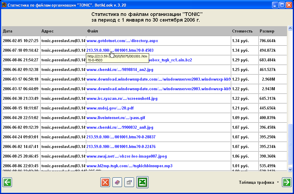 Компьютерное тестирование MyTest - Загрузить или скачать программу для