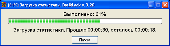 Загрузка статистики