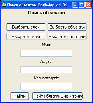 Окно поиска программы BotikMap