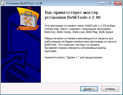  BotikTools.  1.