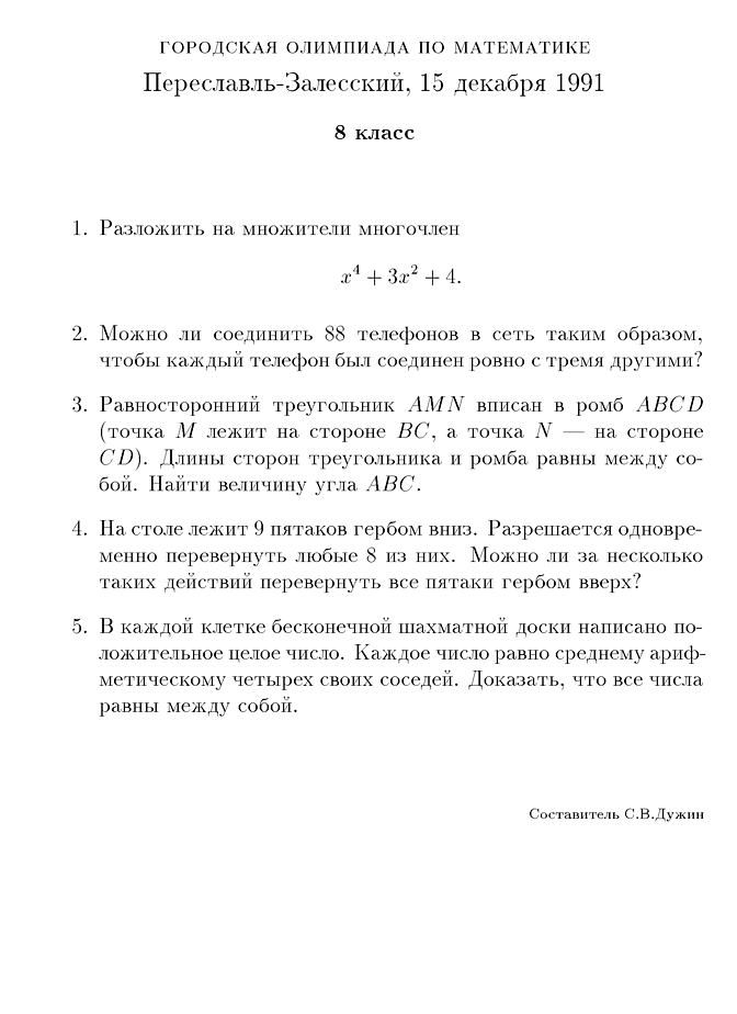 Тесты По Физике Меркулова