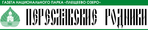 gazeta_rodniki.jpg (37624 bytes)